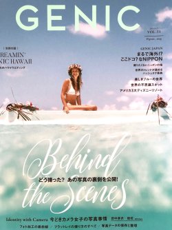 genic magazine japan