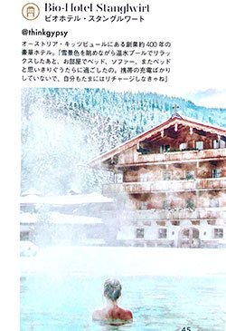 Genic Magazine Japan Stanglwirt Feature
